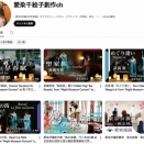 『ナイトミュージアムコンサート』の模様がYouTubeにアップされました♪♪