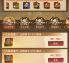 商人放浪記　無課金での頂上決戦