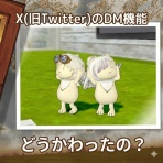 陽だまりのととふ