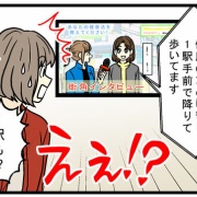 「一駅歩く」を軽々しく言わないでほしい、だって田舎は……