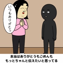 マジで口下手な人あるある