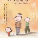 260619_舞台つむぱぱ〜世界で一番短い三分間〜(龍頭ちゃん）