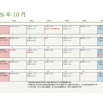 （天）～地球に優しい空手道場　目指して～ 土浦道場　神立道場　龍ヶ崎道場　埼玉久喜道場　