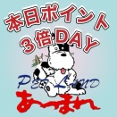 ⭐️本日恒例⭐️