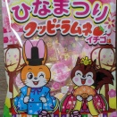 ひなまつりバージョン