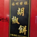 台北へ①