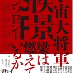 プロレイジーのプログ