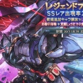 【グラブル】今回のガチャは引き時…？ / 10月はハロウィン限定のシーズン、更に古戦場までに闇リミ追加の予想もある悩ましい時期