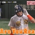 日ハム杉谷拳士「許されるなら出たい番組」に「リアル野球BAN」即答