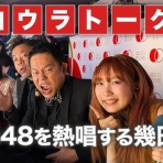 AKB48タイムズ（AKB48まとめ）