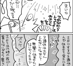 大阪万博とUSJへの旅②