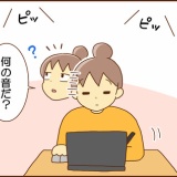 気になる音