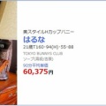 全国最高級嬢ランキング！今月は如何に？？