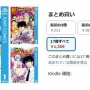 とある高校の男性職員、男子生徒を温泉施設に連れて行き個室で太ももやマッサージをしたとして懲戒免職