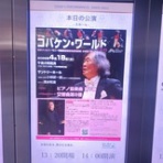 隠居通信（大神田俊郎の音楽雑感他）