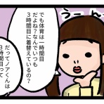 シャイなハハと発達グレーくんのカラフルな日記