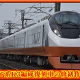 【塗装維持?】E657系K3編成(オレンジパーシモン色)勝田で修繕中