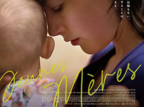 映画 「そして彼女たちは」