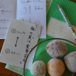 服と雑貨、ときどきカフェ「Paisible」知多市佐布里字竹ヶ鼻173