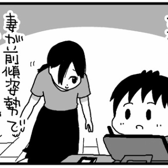 要求妻