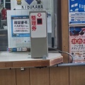 近江鉄道本線貴生川駅訪問Part3/令和8年2月28日・3月1日訪問