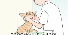 あんこ＆麦2435 まるの秘密