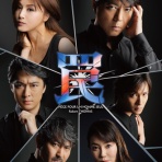 すみれ咲く国へようこそ（livedoor版）