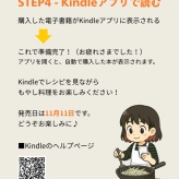 電子書籍のタイトル・発売日のお知らせ