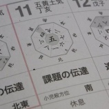 『2015年11月を振り返って ーちゃんと休むことはできたのか?ー』の画像