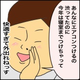絵日記　こんなに休んでもうて