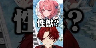 【ネオポルテ】ツルギ、あかりんから「性獣」呼びされる【ぶいすぽ】