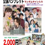 『公演グッズ紹介/当日のご案内など』の画像