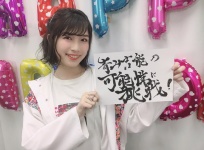 6 18 木 深夜1 25 Nhk Eテレ ロンリのちから 新シリーズに田中美海が出演 わぐそく Wug速報 Wake Up Girls