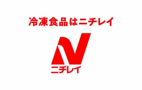 【大迷惑】ニチレイのシステム障害、原因はサイバー攻撃だと判明！外食企業や食品メーカーに影響出まくり