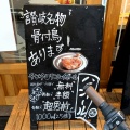 煮こみ料理 いちえ　高松市