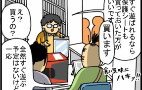 私に教えた姉吉がすべての元凶（他責）