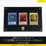 遊戯王　三幻神スペシャルカードセット　ナンバー598 コナミデジタルエンタテインメント 遊戯王OCG デュエル