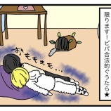 『気圧変化に弱いのは人間だけじゃない?』の画像