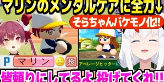 【ホロライブ】試合になるとすぐヘラるマリンをずっとケアするフブさんｗ【ケモミミリーグ】