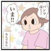 りりちゃんのトイトレ⑩