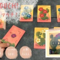 【アウチ！　OUCH!】8歳・10歳と遊んでみたよ。6歳から向けボードゲームのレビュー