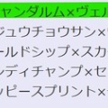 ユニオン　1次受付の結果は・・・