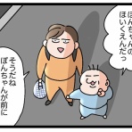 今日もういぽん日和