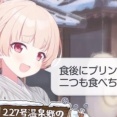【ガチ悲報】ナフサ不足でプリン販売休止検討へwww😭
