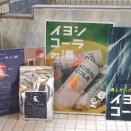 中央の湯船（約40.5℃）でイヨシコーラ湯入れます