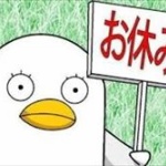 ワイ社畜、会社を休むｗｗ