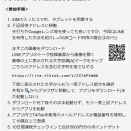 大谷翔平信者の行動に迫る！その熱狂の裏側