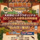 【新入荷生体リスト！！】お久しぶりのカメレオンモドキやマダガスカル便、フトアゴなど色々と来てます！