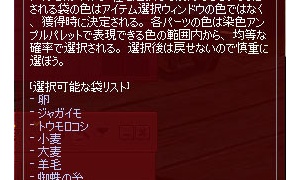 丈夫な袋選択ボックス…ハーブは全種類ないらしい