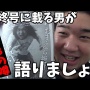 AKB48・柏木由紀とジャニーズ手越祐也のラブラブツーショットを流出させた人物が判明か！？　予想外の所からタレコミ